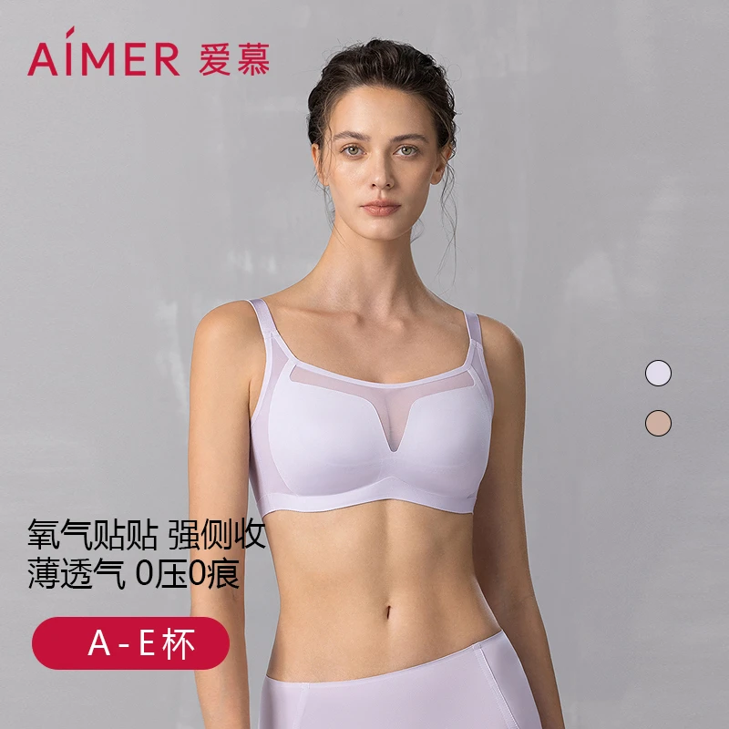 爱慕25SS氧气贴贴文胸女士无托薄模杯聚拢隐孔抹胸内衣AM17A931