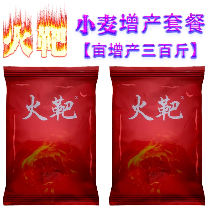 【实测多收三百斤】小麦综合型全能增产抑防控套餐叶面喷施正品保障