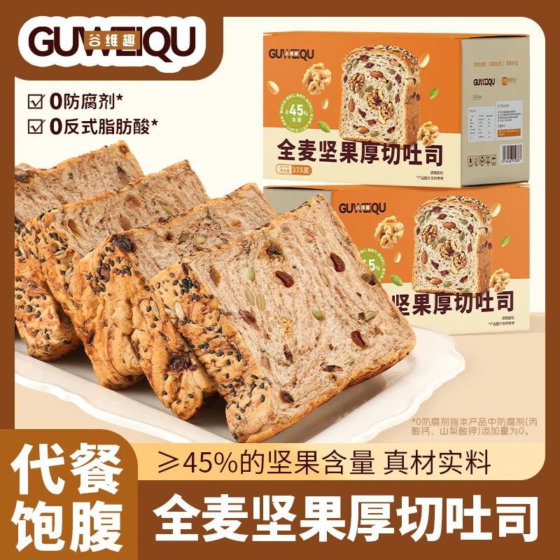 谷维趣  全麦坚果厚切吐司营养美味早餐代餐上班族健康早餐面包