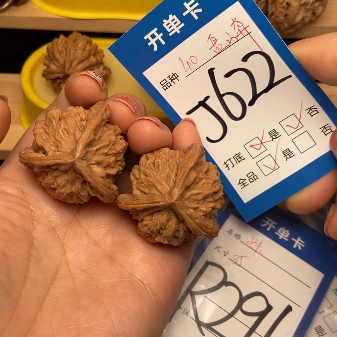 桃核吊坠I****w核桃三棱全品毕业40