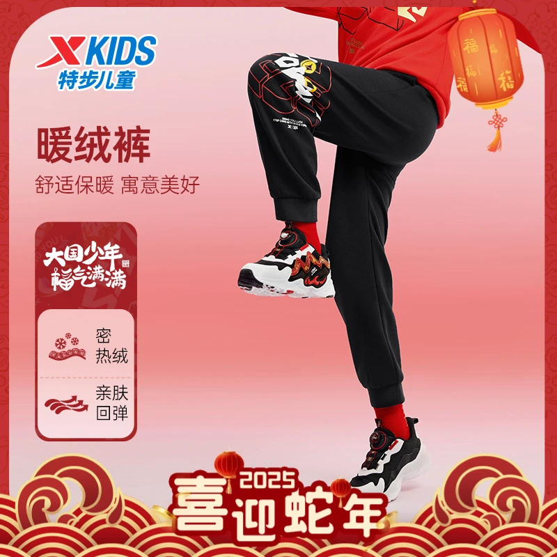特步儿童2025新年加绒运动裤大童保暖时尚户外长裤675126639044