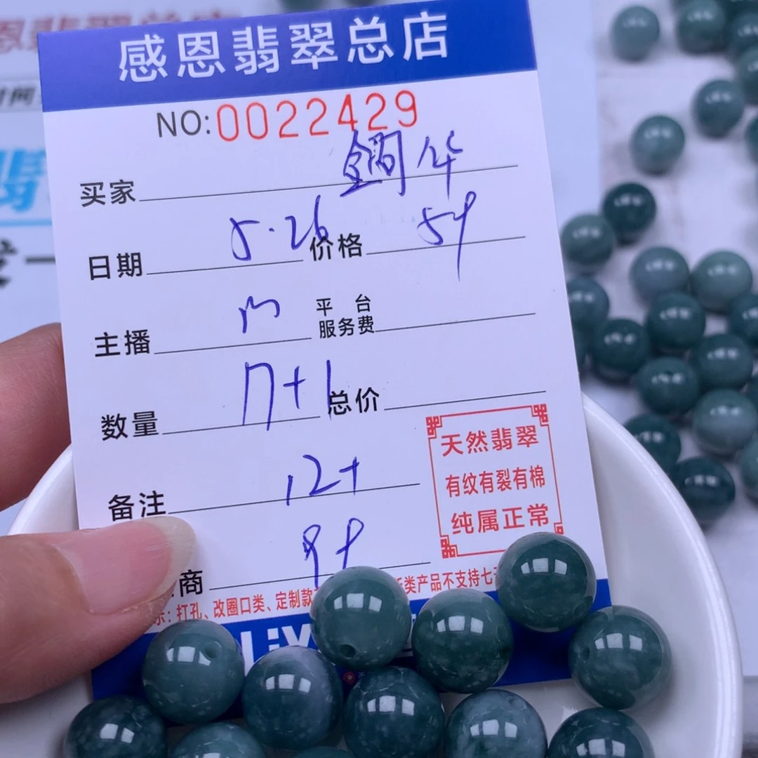 未镶嵌手链翡翠?****?翡翠