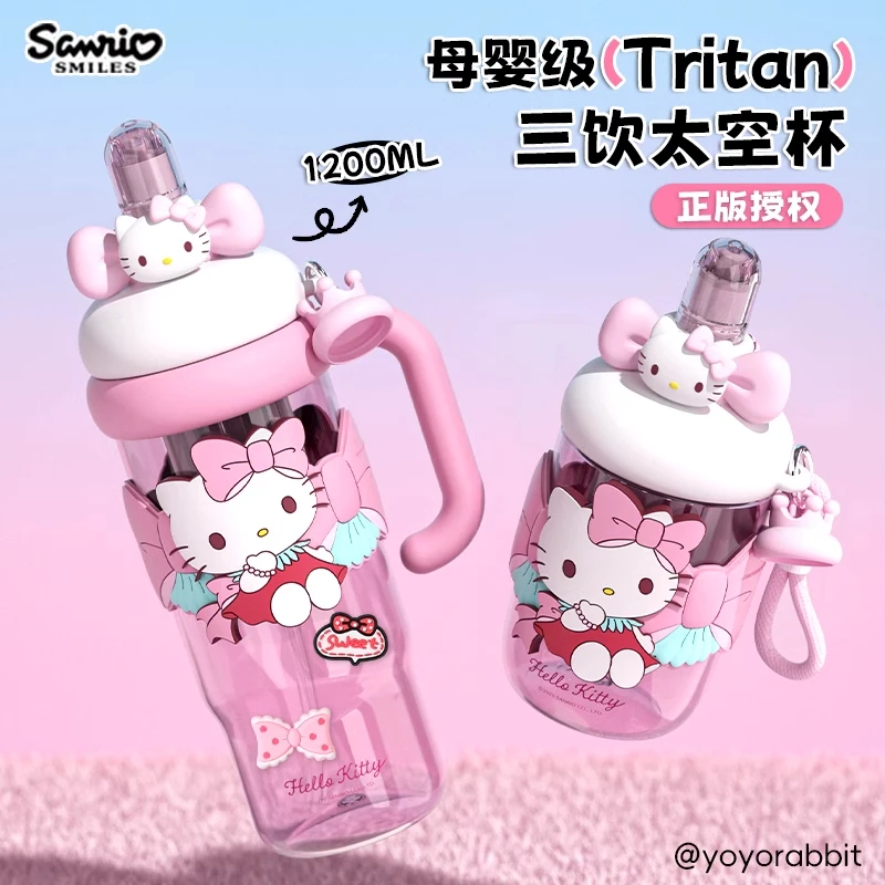 HelloKitty水杯大容量冰霸杯女生高颜值2025新款吸管杯子生日礼物