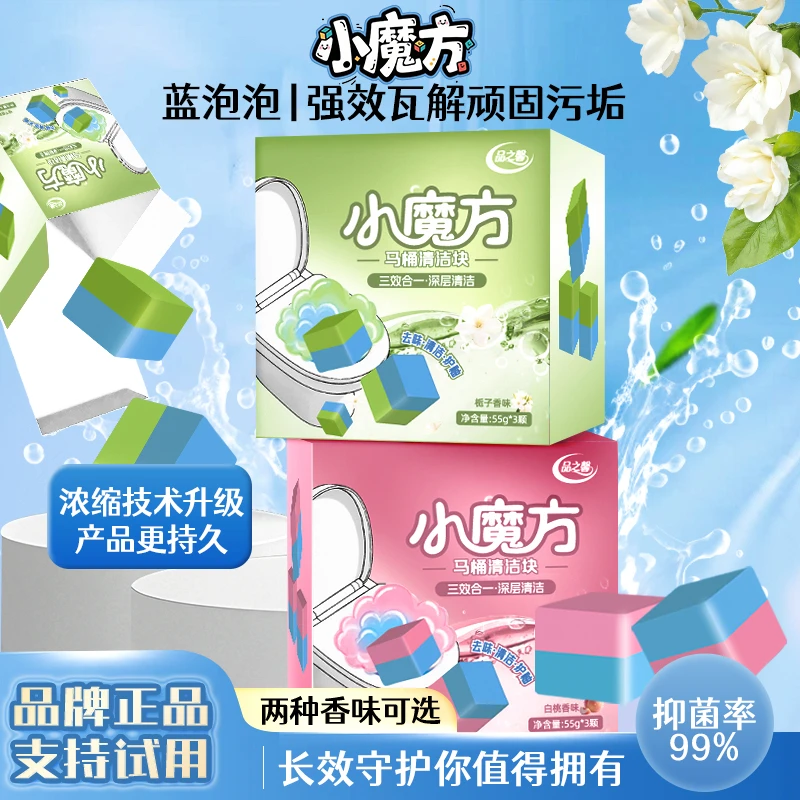 洁厕宝马桶清洁剂双效花香清洁剂除臭去污去味家用去异味洁厕块