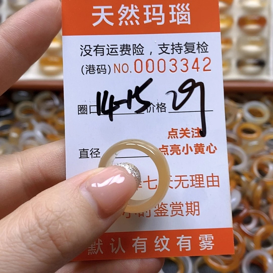 玛瑙/玉髓戒指合金