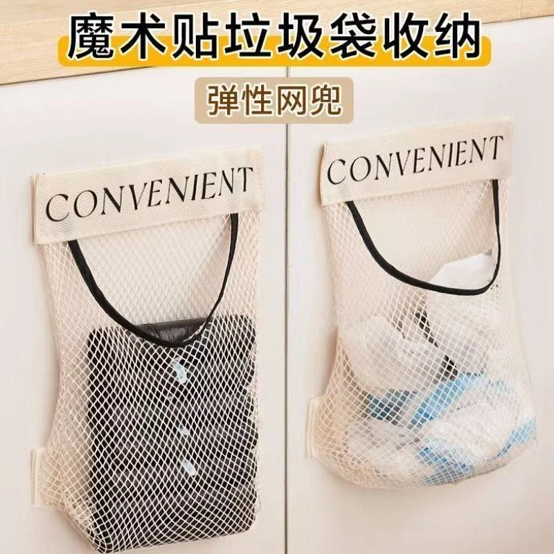 厨房多功能收纳网壁挂式大容量收纳袋储物弹力网镂空网面透气