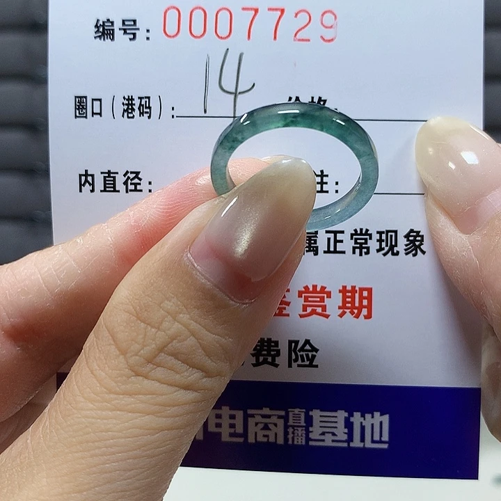 翡翠未镶嵌戒圈7729