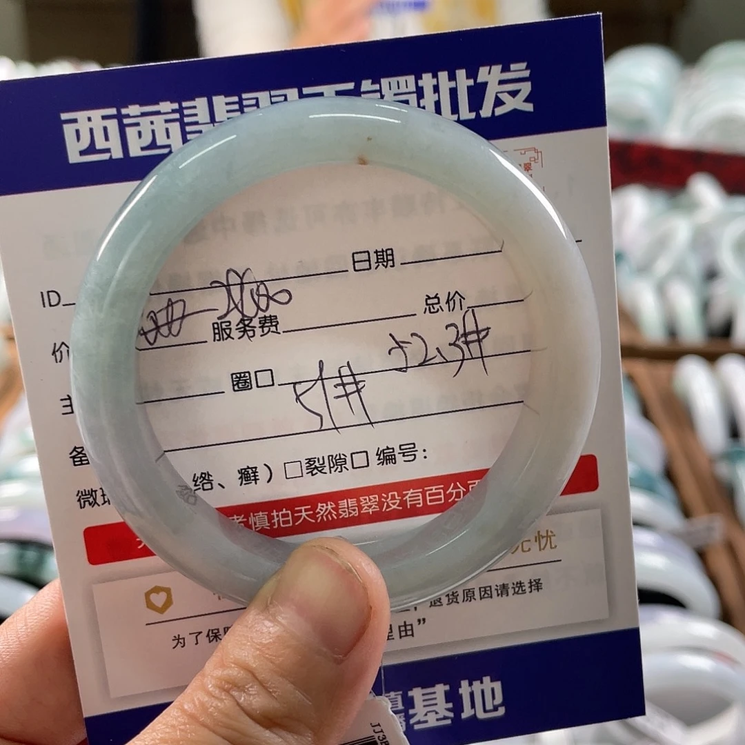 翡翠未镶嵌手镯89