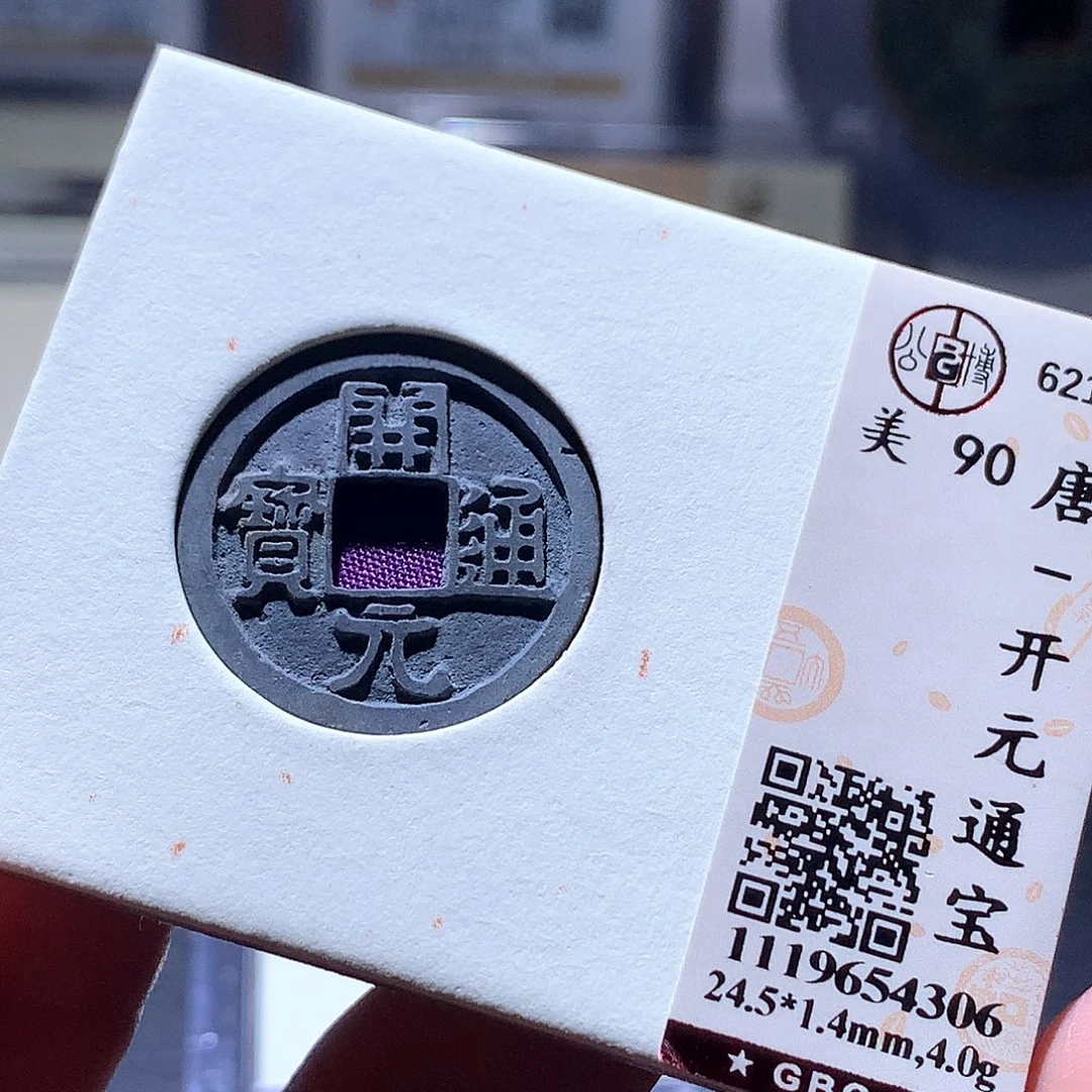 铜34 发财发财发财