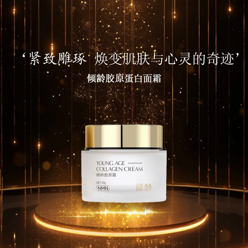 【官方正品】胶原霜保湿补水滋润嫩肤抗皱精华提拉紧致养颜淡化细纹