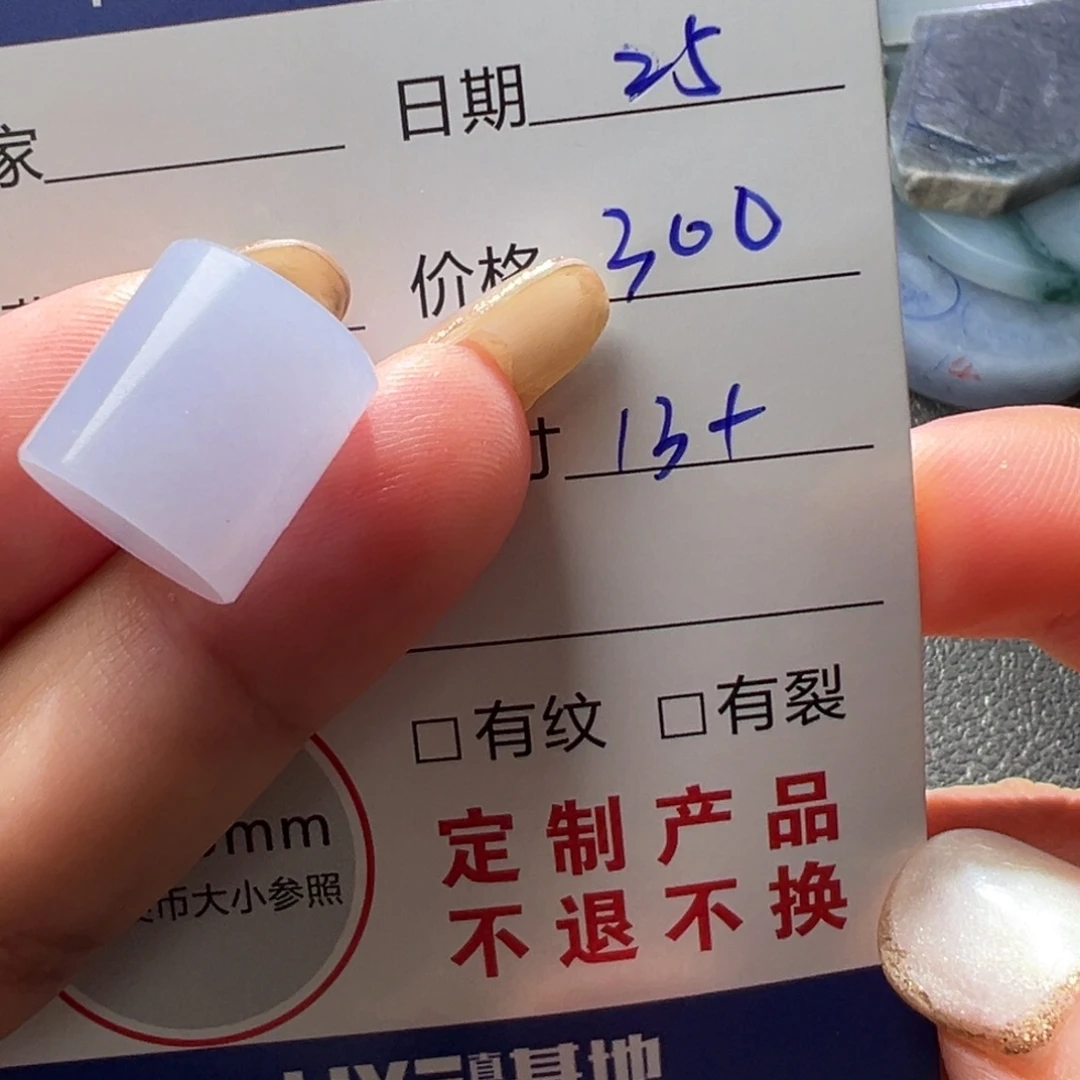 定制翡翠未镶嵌翡翠