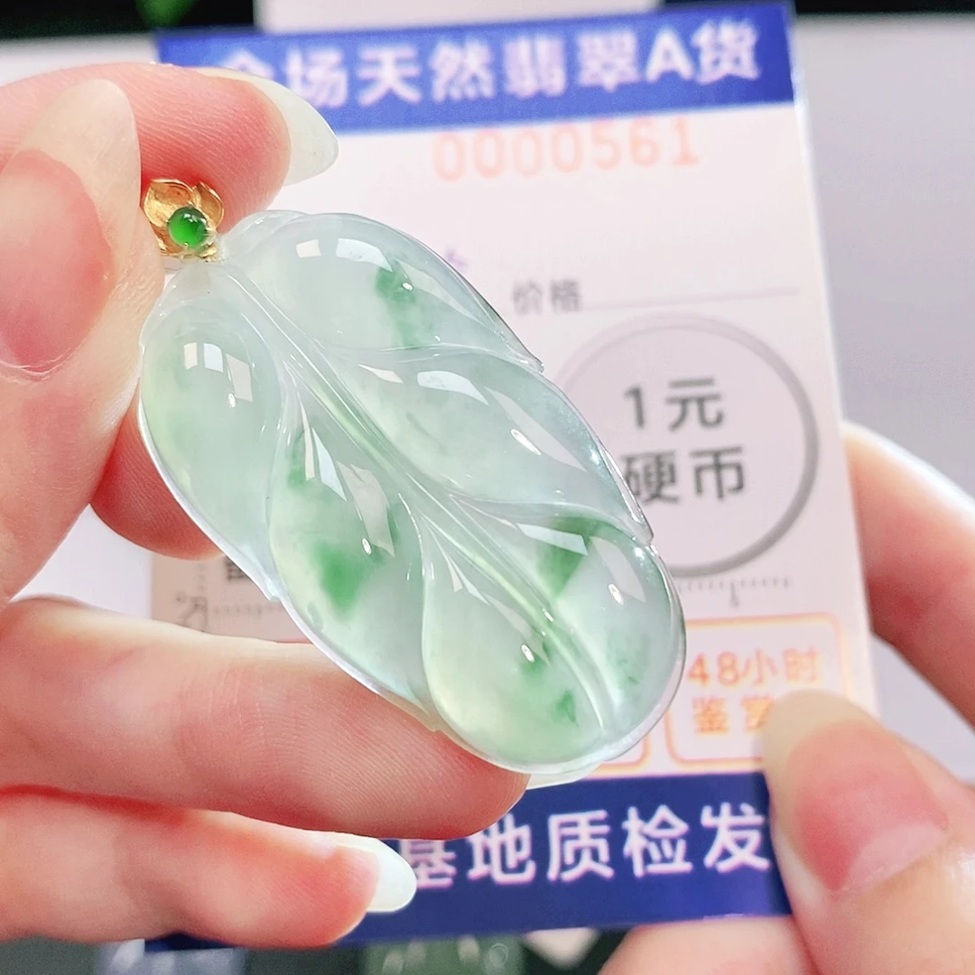 吊坠(不含链)18K金镶嵌翡翠