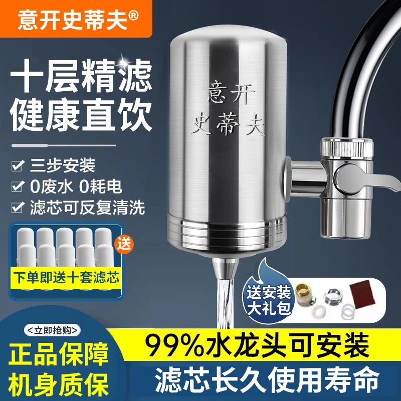 意开史蒂夫净水器不锈钢净水器过滤器家用废水回收神器厨房直饮-D