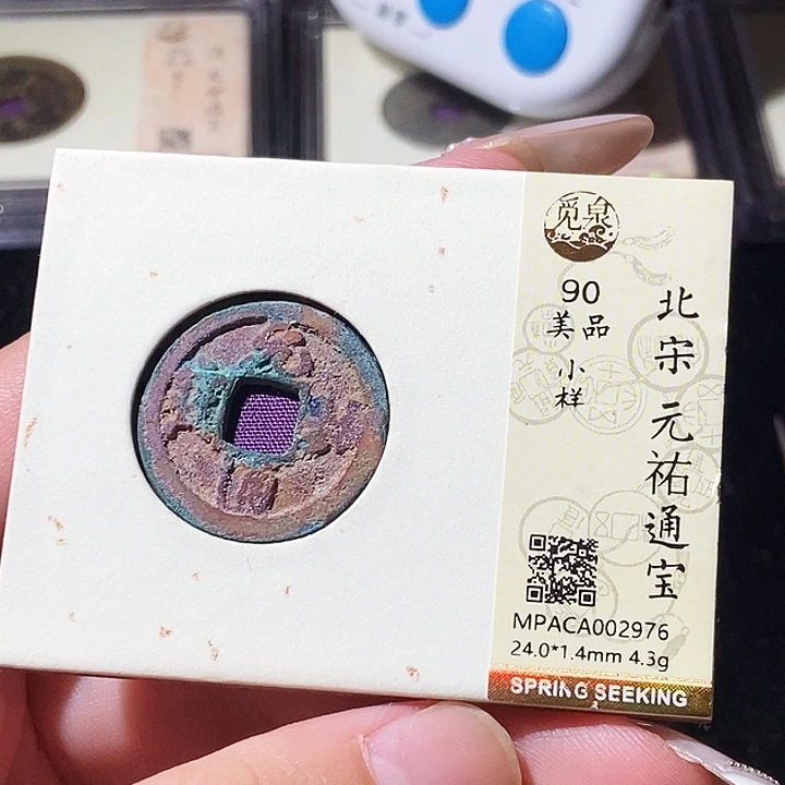 铜觅泉评级古钱币一枚 轩轩