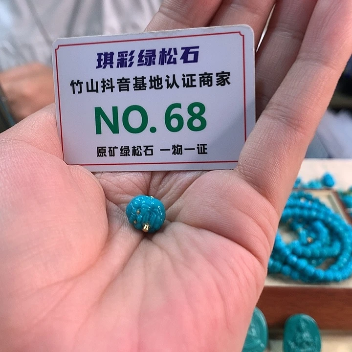 未镶嵌绿松石珠宝奇石