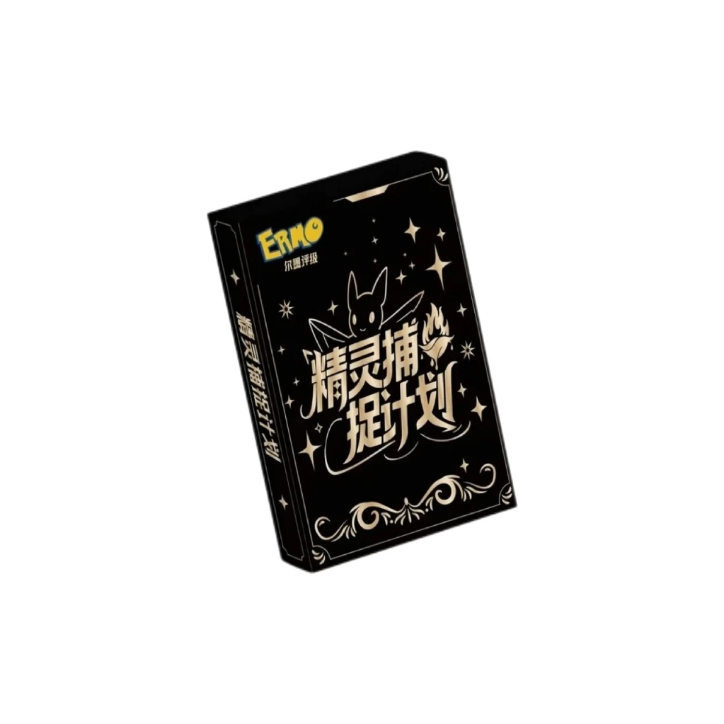 【糖豆】尔墨评级·宝可梦精灵捕捉计划收藏盲盒