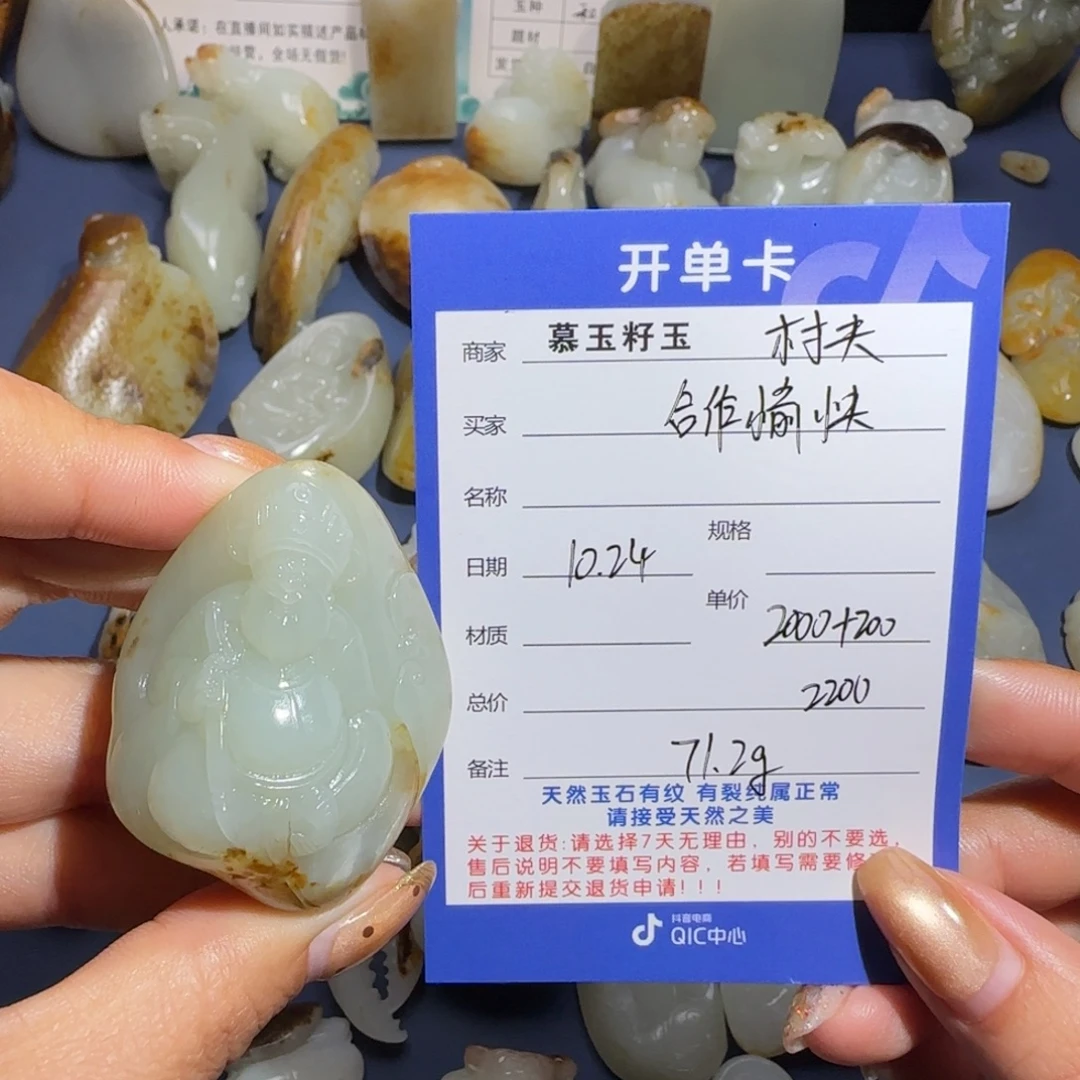 合***快和田玉未镶嵌颈饰