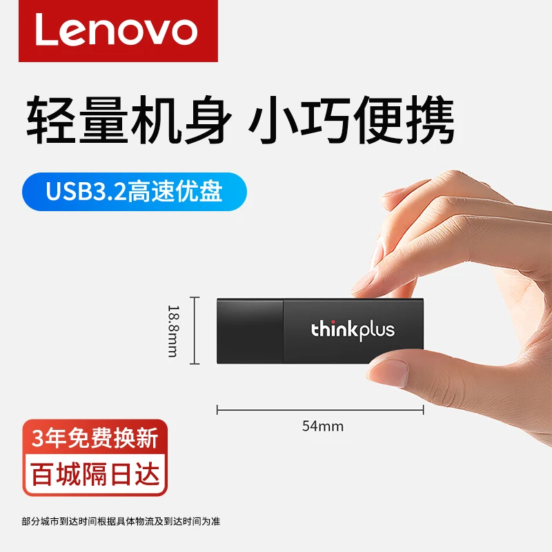 联想u盘32g车载优盘大容量办公学生迷你16g小巧便携金属usb音乐8g