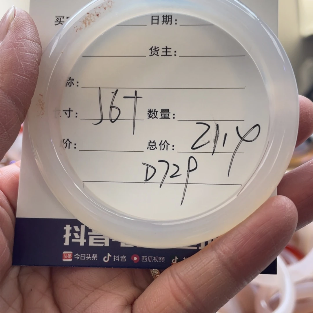 玛瑙/玉髓手镯未镶嵌⭐***作