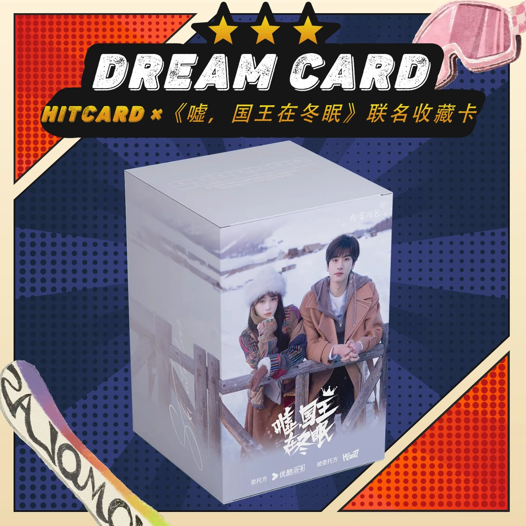 【拆盒】Hitcard ×《嘘，国王在冬眠》联名收藏卡 盲盒  拆卡 影视