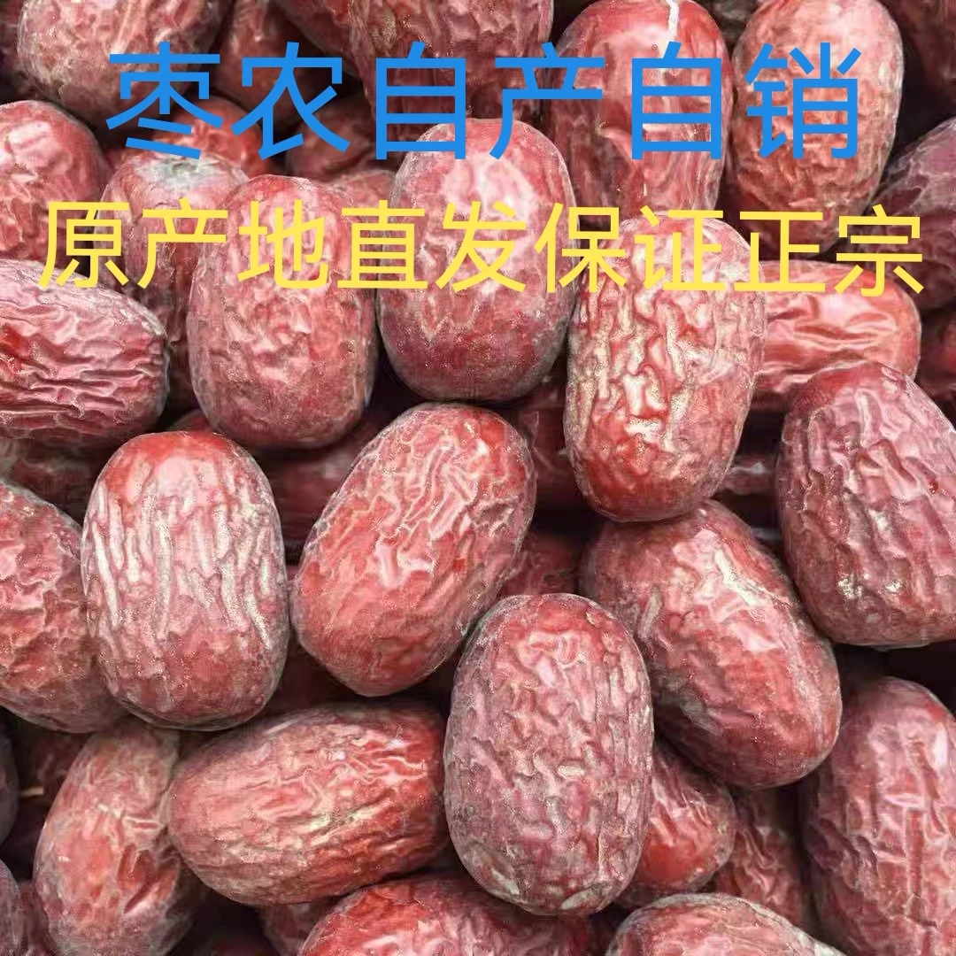 新疆若羌原生态（二级5斤）吊干灰枣原产地直发正宗美味