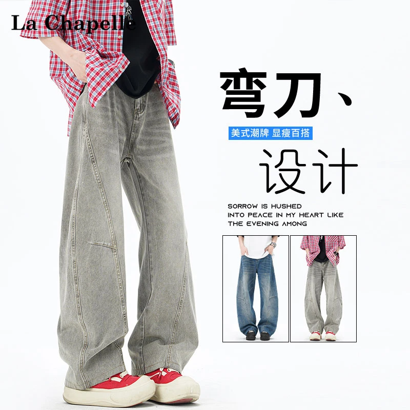 La Chapelle/拉夏贝尔美式休闲牛仔弯刀裤男复古水洗做旧廓形长裤