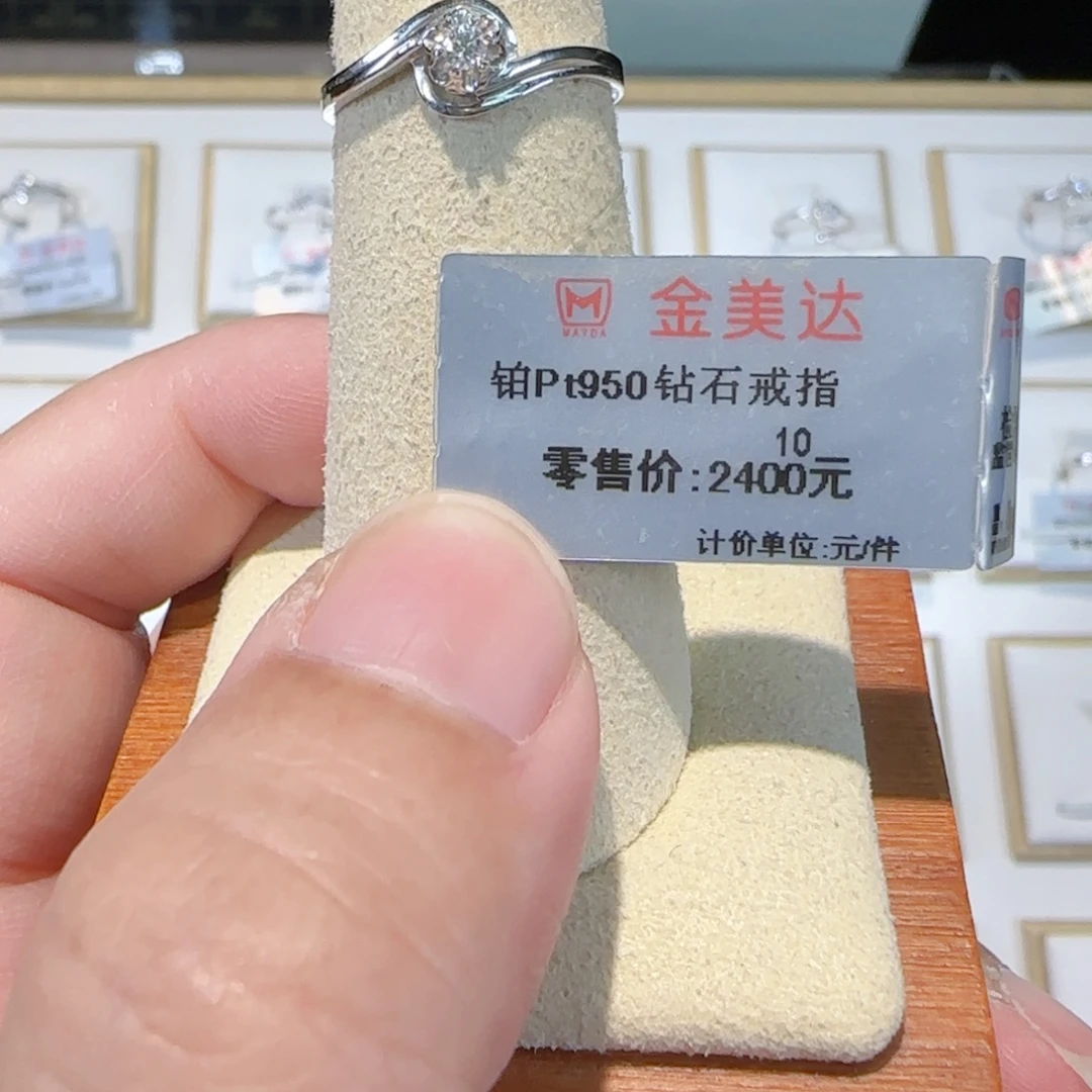 铂Pt950镶嵌戒指/指环钻石