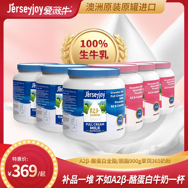 爱薇牛澳洲进口奶粉100%生牛乳高钙高蛋白全家营养早餐牛奶送礼
