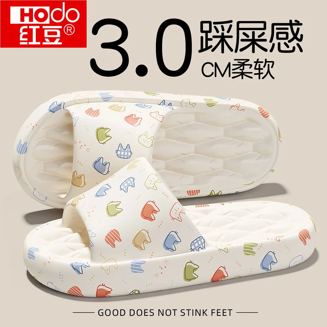 红豆踩屎感拖鞋女款室内家居2025新款防滑防臭eva情侣凉拖鞋男夏