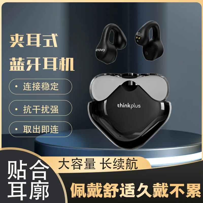Lenovo/联想无线蓝牙 夹耳式低延迟高音质超长续航待机 XT61