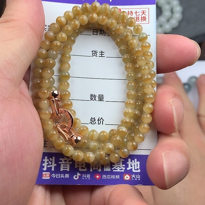 翡翠未镶嵌手链卡4.2