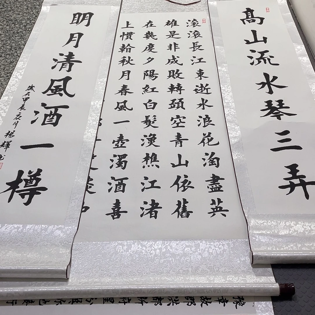 书法老师真人手写80卷轴