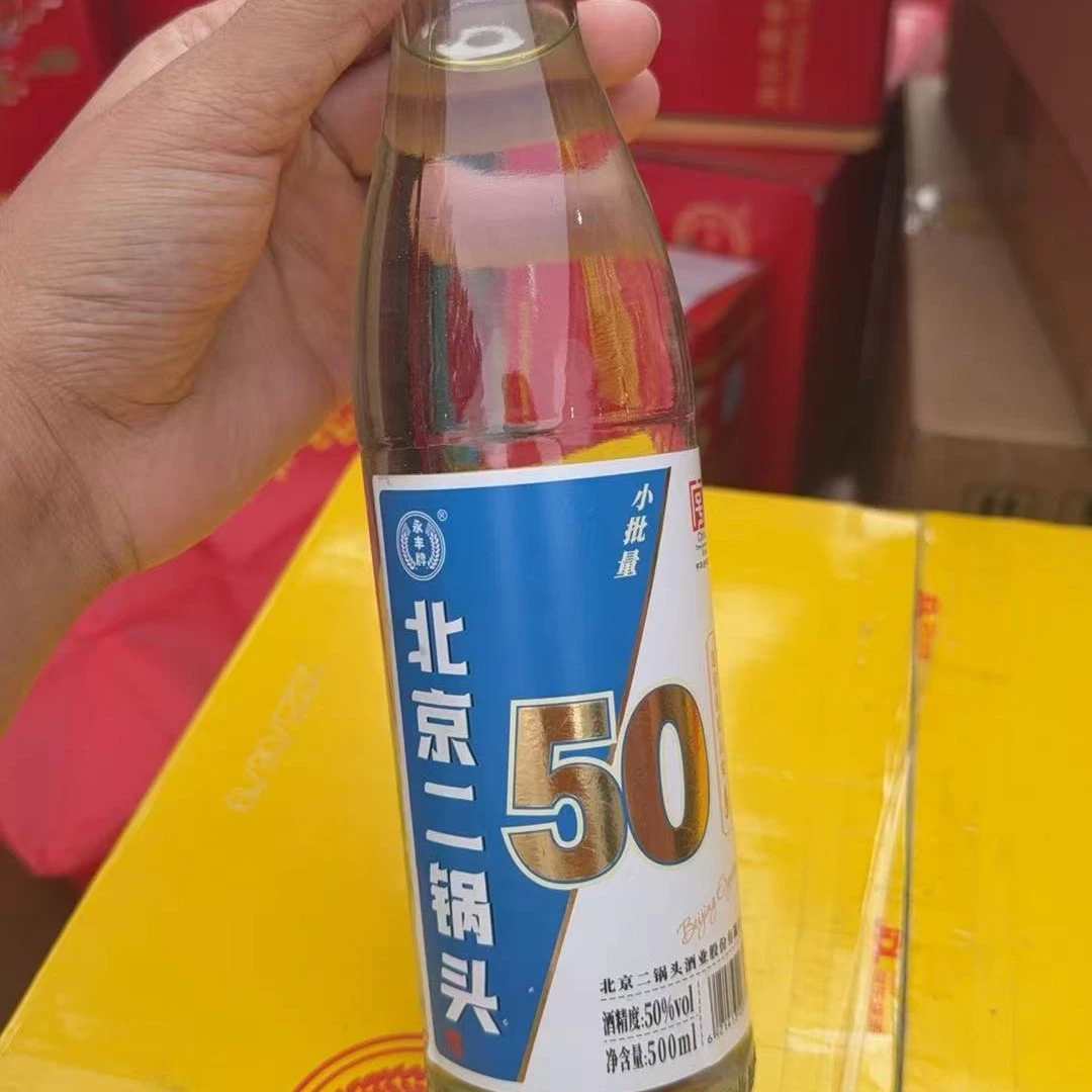 永丰北京二锅头永丰小批量一箱50%vol