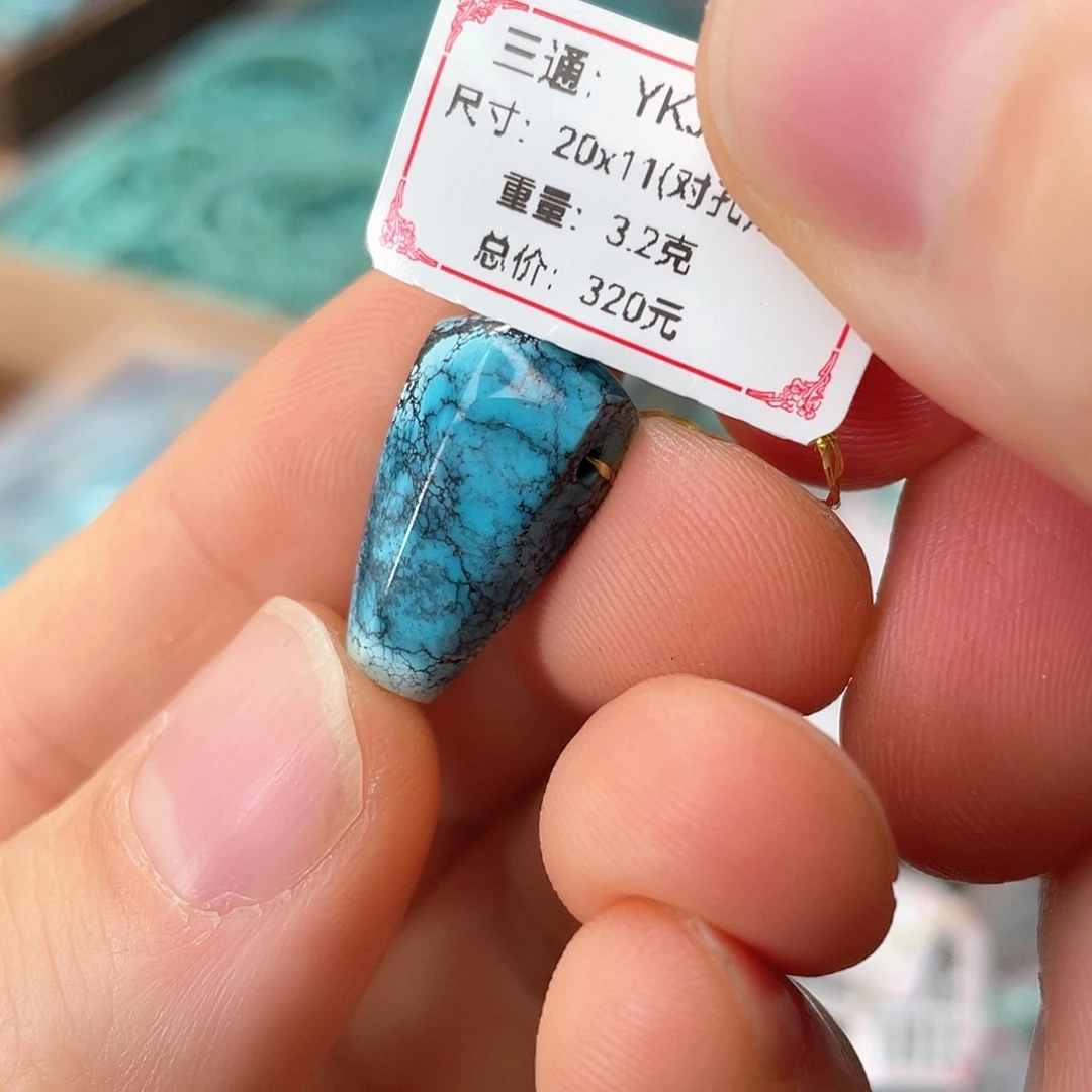 绿松石未镶嵌颈饰