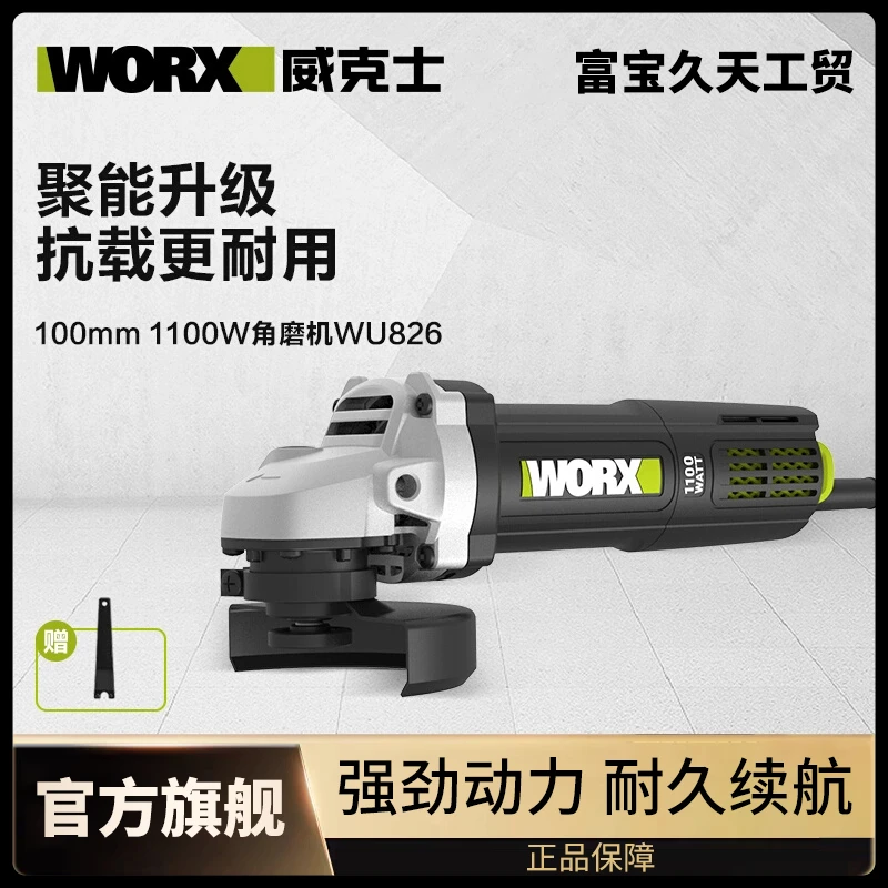 威克士角磨机WU826多功能小型手持磨光机手磨机打磨机电动工具