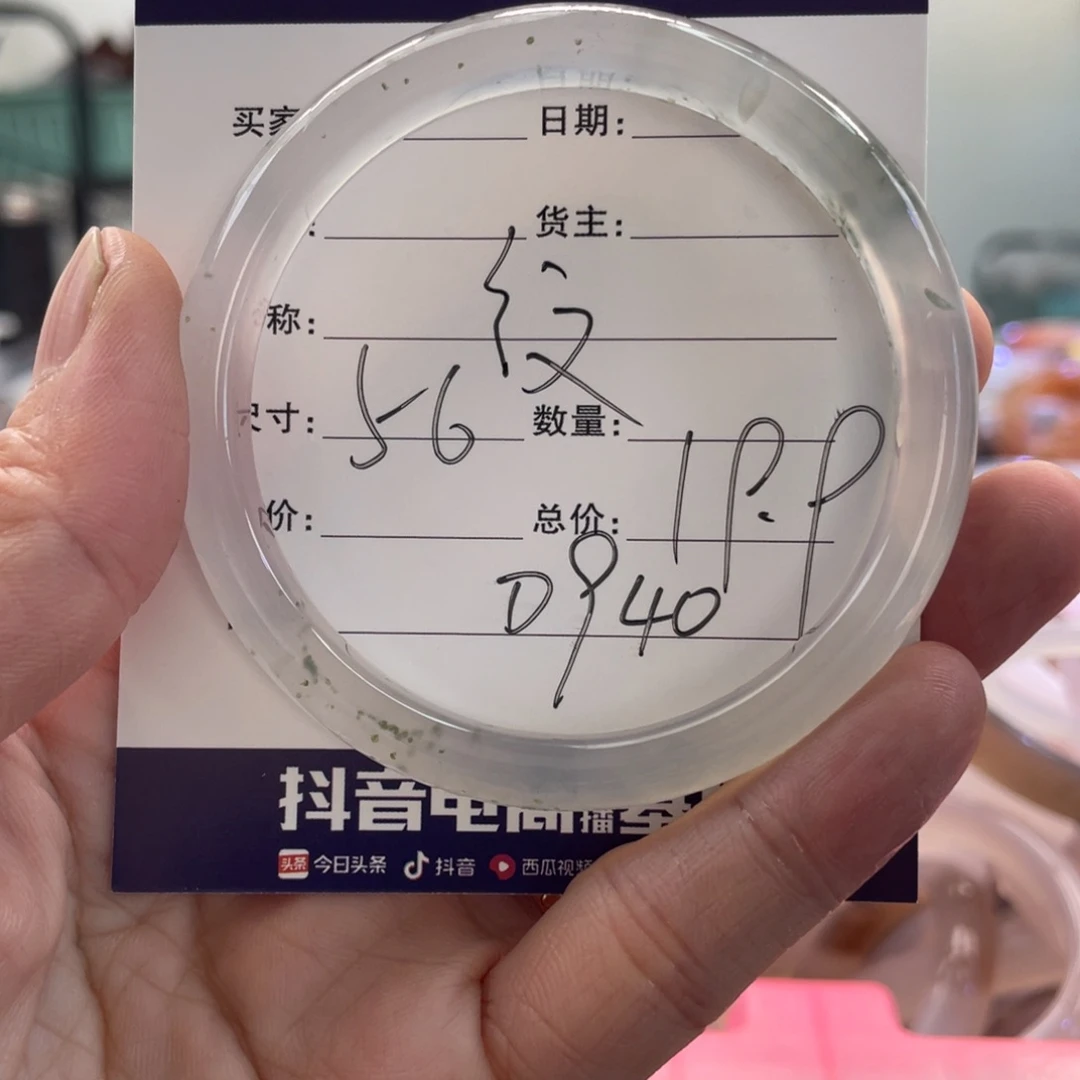 手镯玛瑙/玉髓未镶嵌