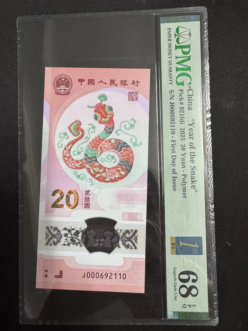 蛇钞小司令朦胧J000692110