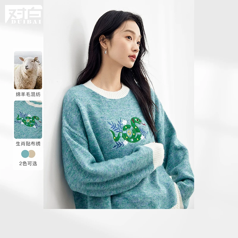 【琦儿专属】D01对白新年蛇年撞色圆领毛衣女新款宽松针织衫FDE038