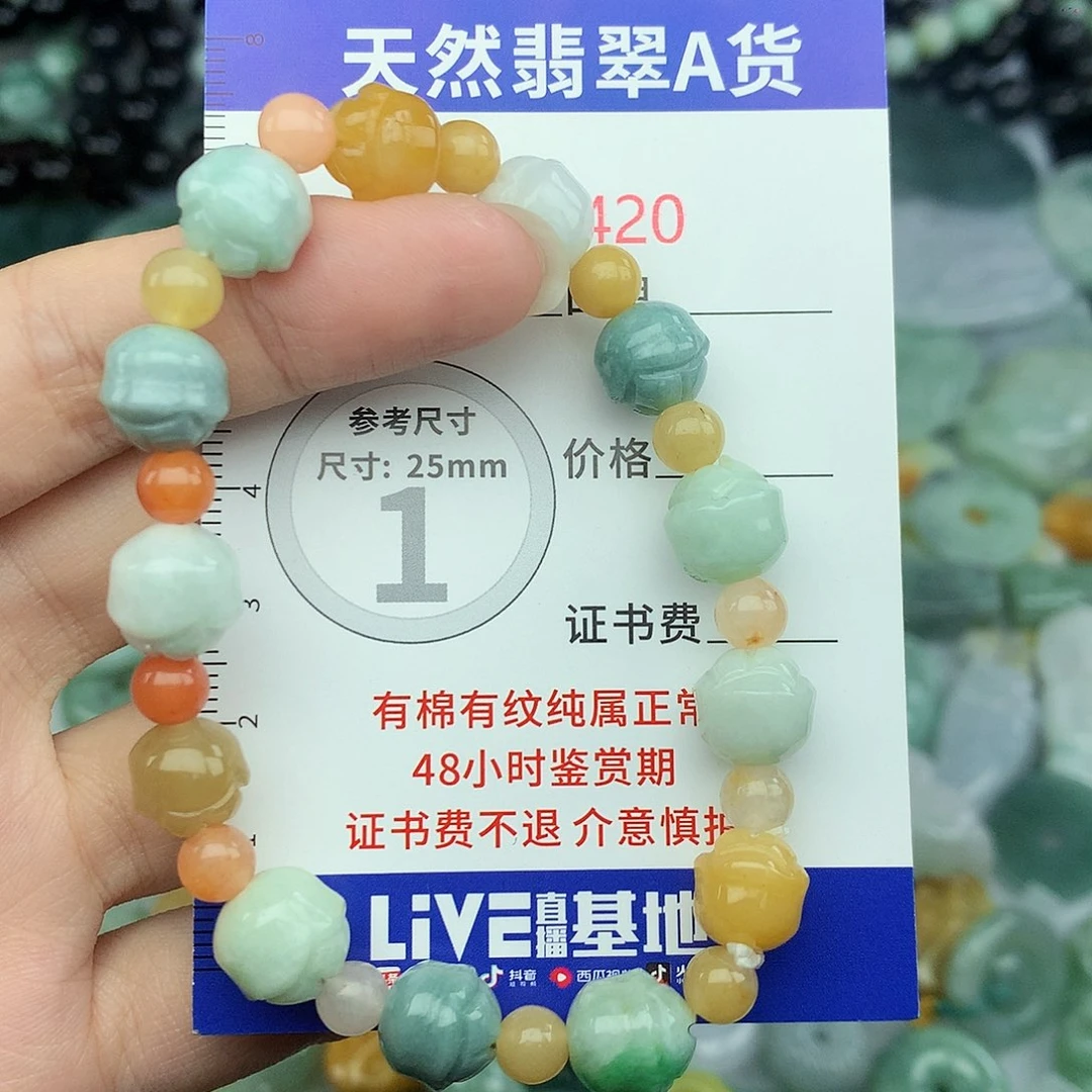 翡翠挂件未镶嵌1420….