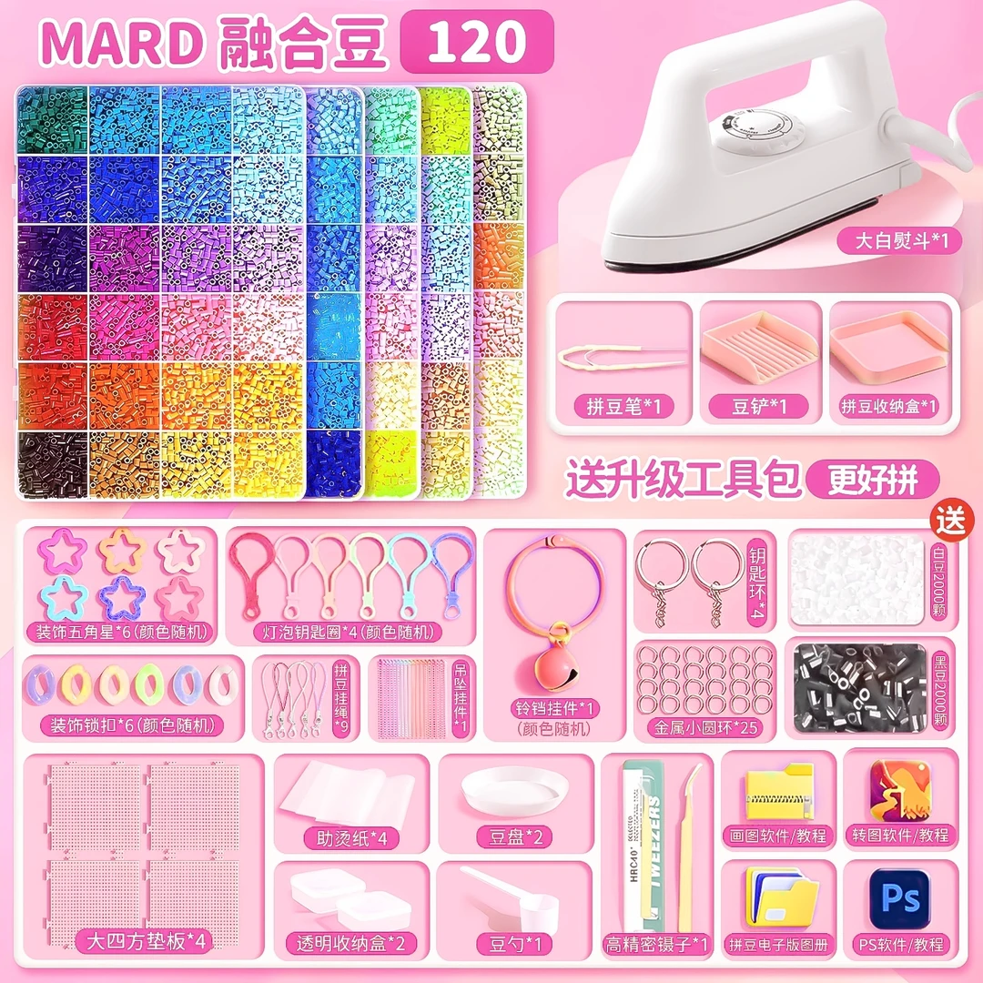 精品拼豆diy材料包全套手工diy拼豆豆礼物套装玩具女童6-12岁爆款