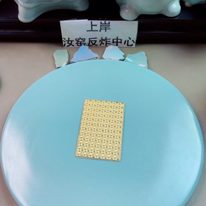 知***止瓷片与王同行，汝你所愿