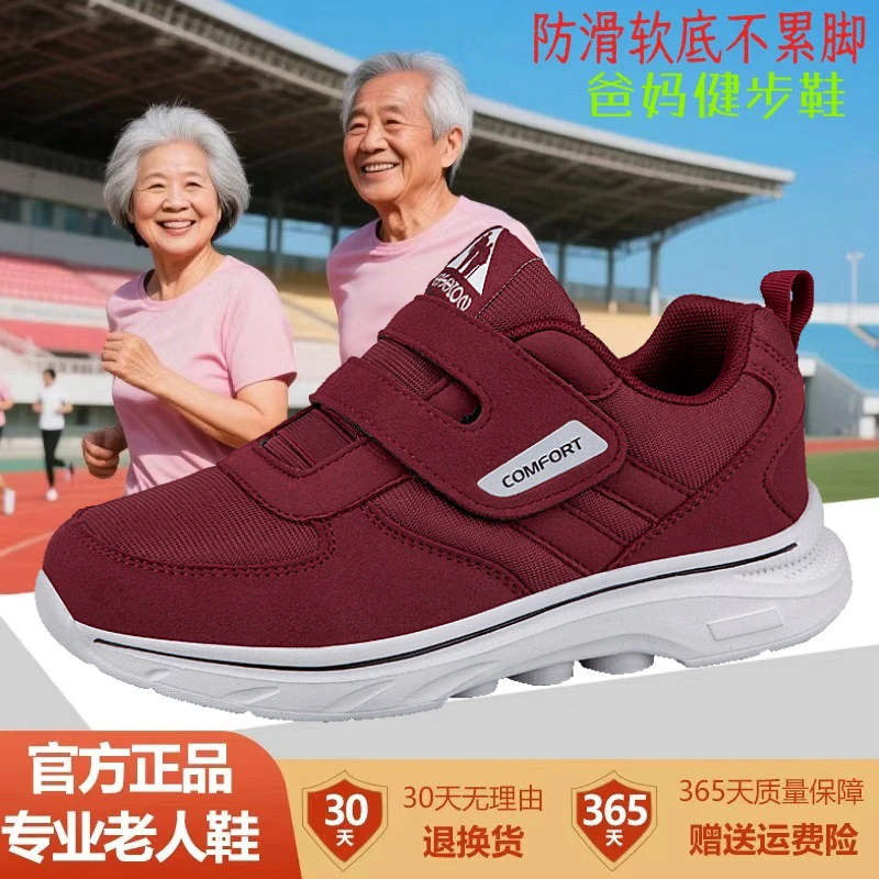 足力健运动鞋正版老年健步鞋软底防滑妈妈鞋舒适缓震高档老人鞋子
