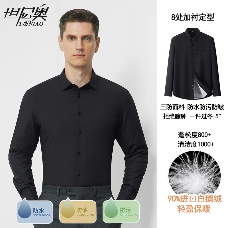 三防90白鹅绒男士羽绒保暖衬衫外套冬季可机洗商务休闲纯色加厚