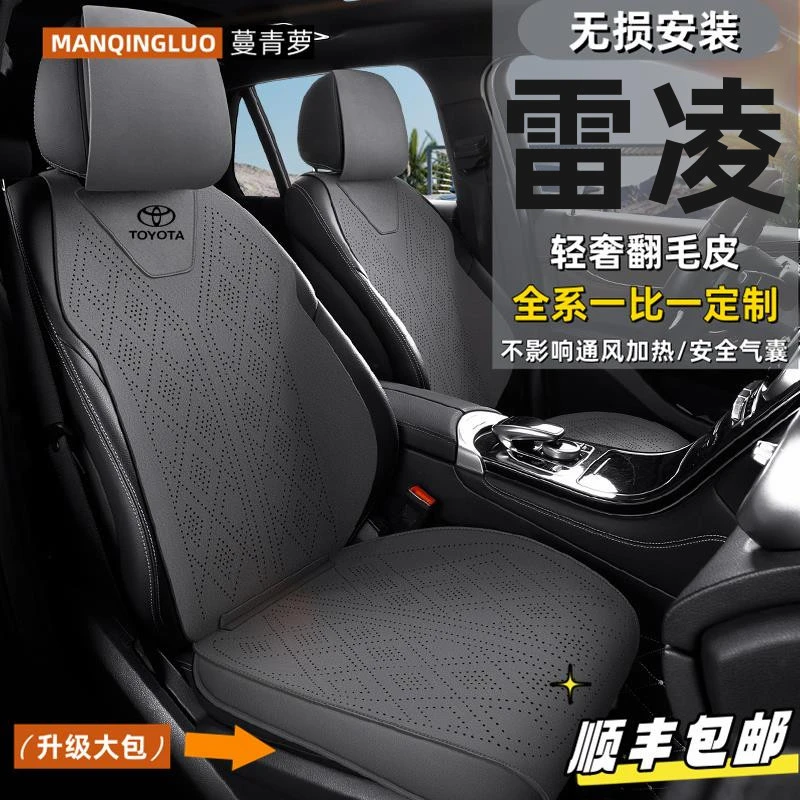 蔓青萝适用于丰田雷凌专用汽车坐垫四季用半包围翻毛皮马鞍垫