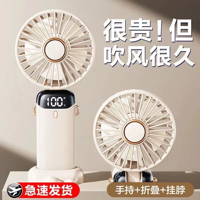 手持小风扇随身迷你便携式usb静音家用办公室静音大风力桌面风扇