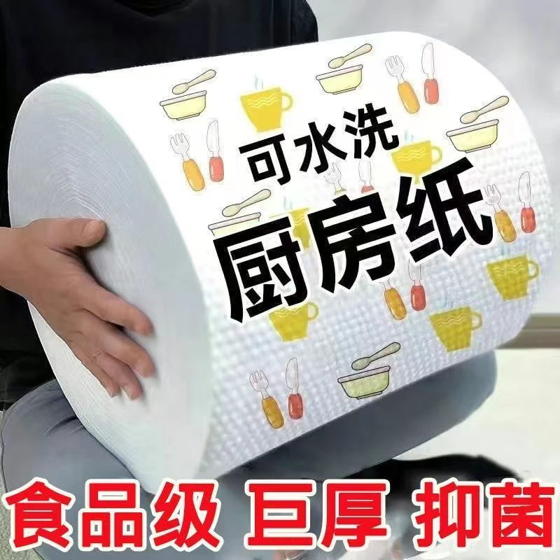 懒人抹布干湿两用厨房纸巾加厚专用一次性抹布厨房吸油纸吸油吸水