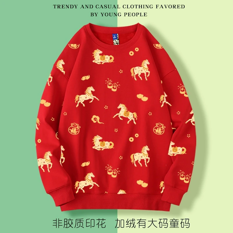 马年红色本命年加绒宽松卫衣休闲大码男女上衣2026新年有童码圆领