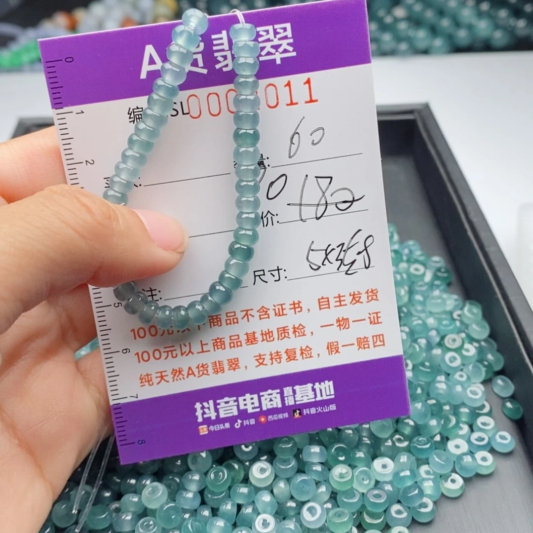 翡翠手链未镶嵌多样性发货