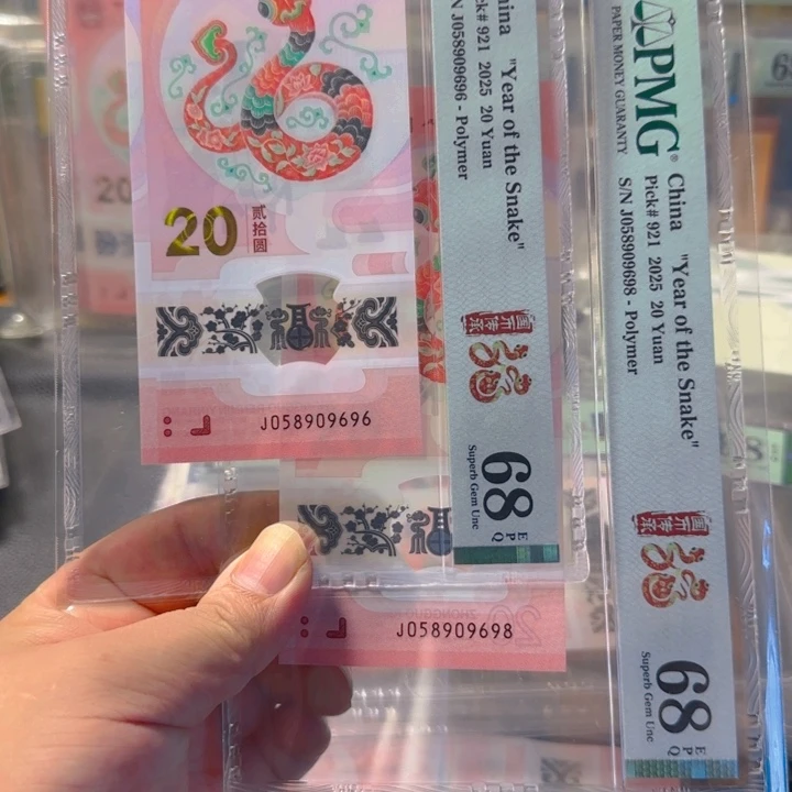 塑料09696-09698一马当先尾6尾8两张68分1136元