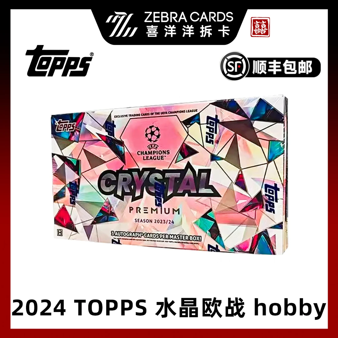 【拆盒】2024 Topps水晶欧战 Crystal Hobby 欧冠UCL 足球球星卡